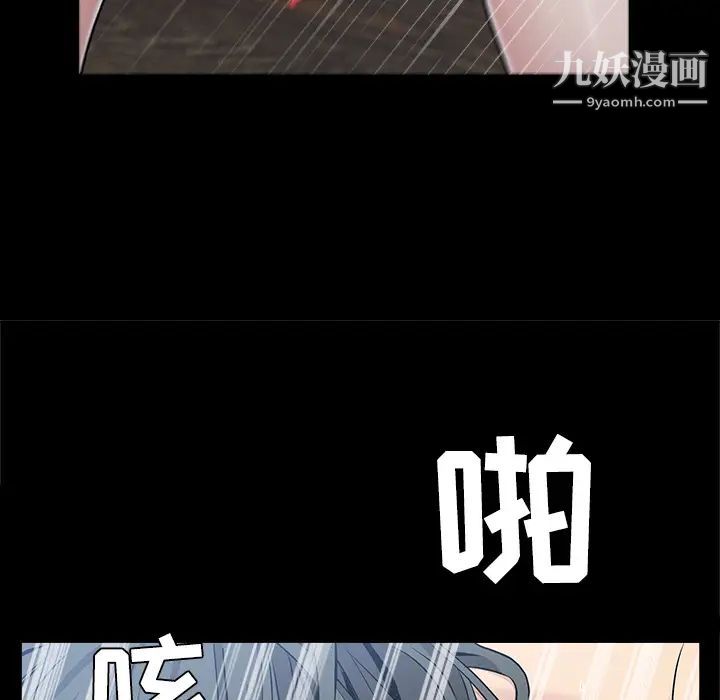 枷锁第43话