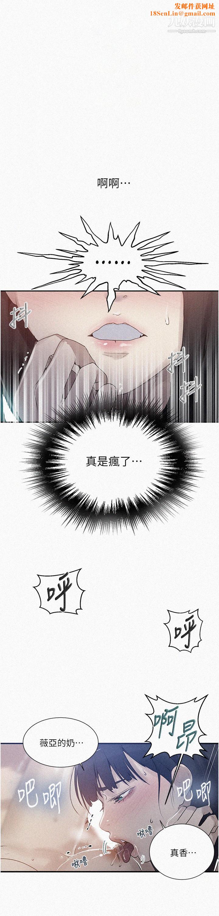 《秘密教学》第136话-精液要公平分配唷!