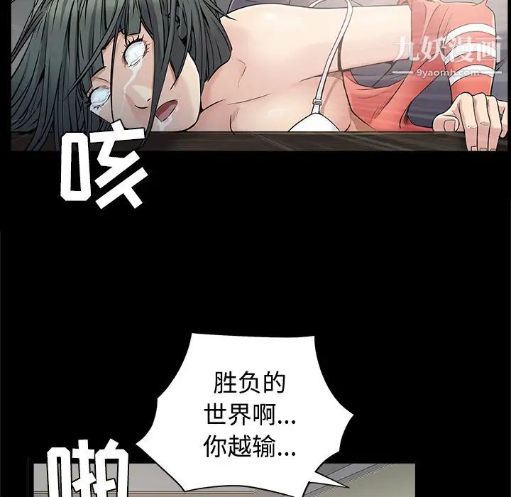 枷锁第43话