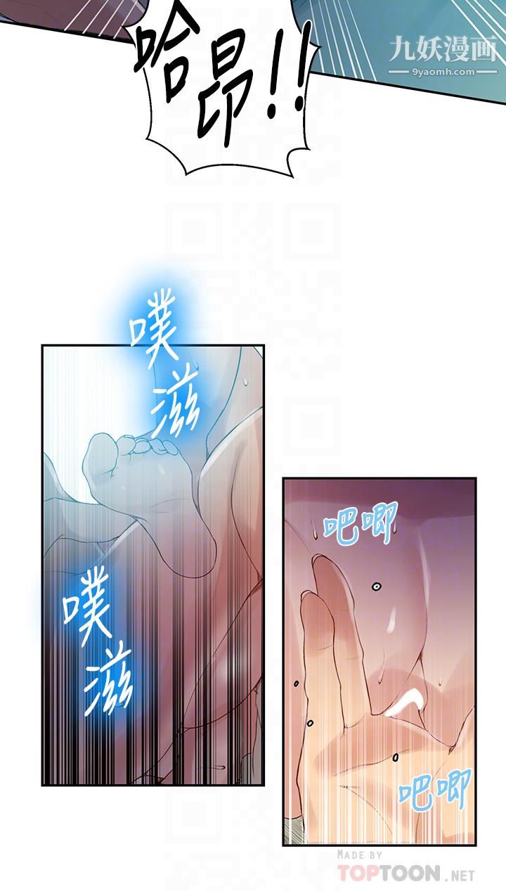 秘密教學第136話-精液要公平分配唷!