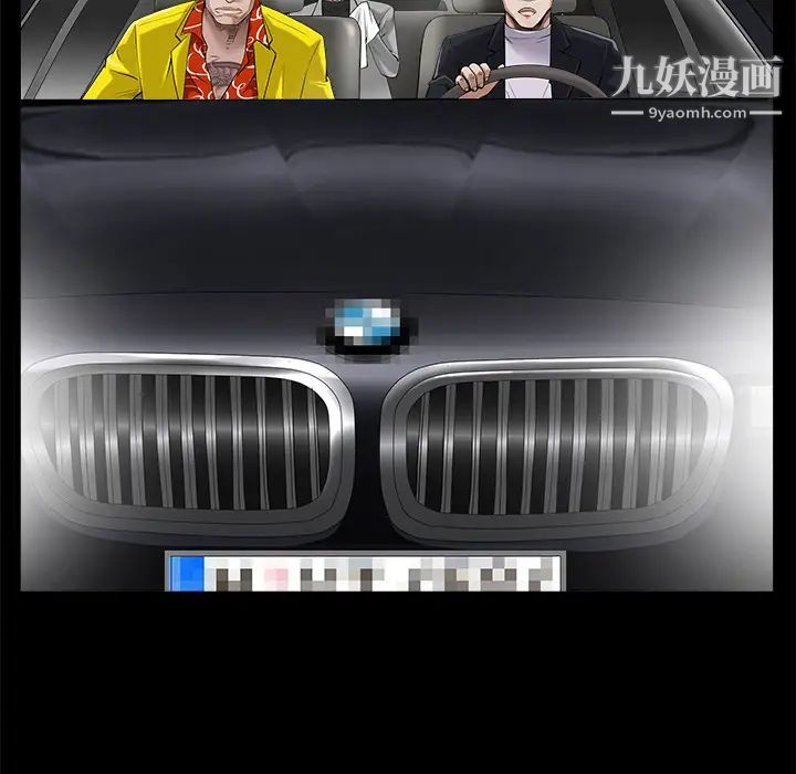 枷锁第43话