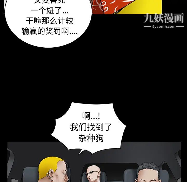 枷锁第43话