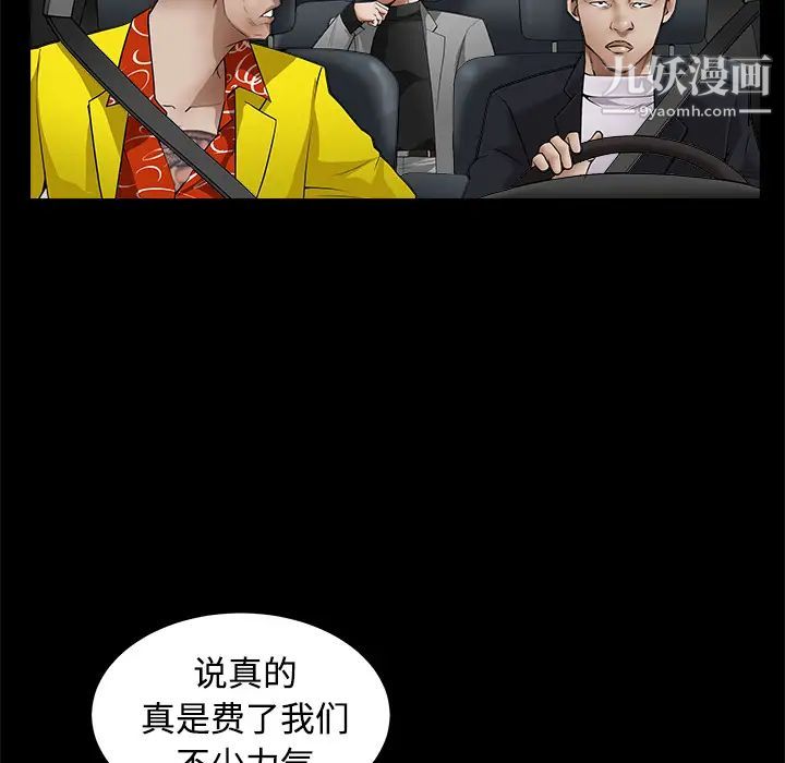 枷锁第43话