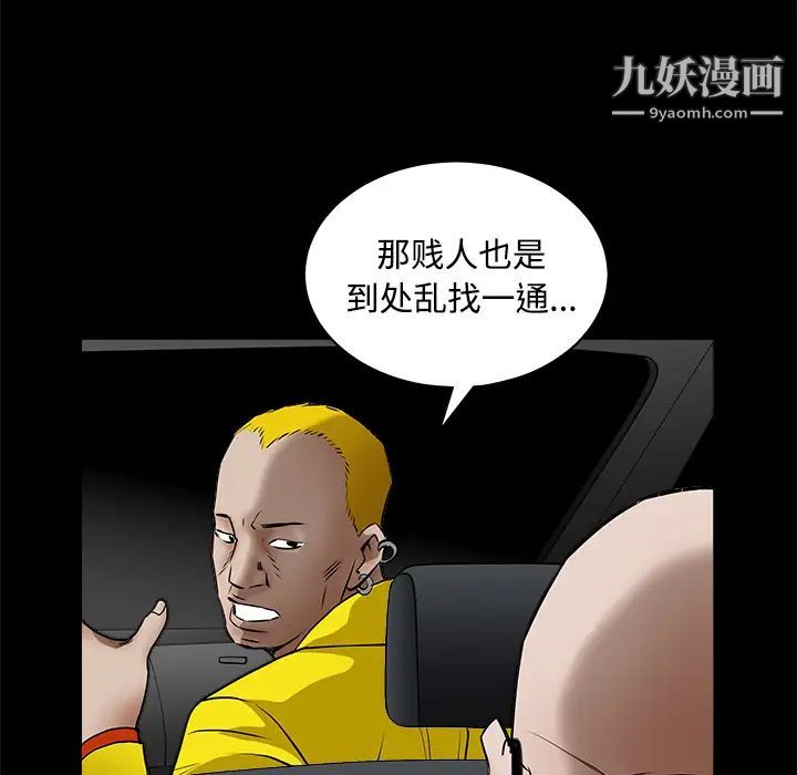 枷鎖第43话
