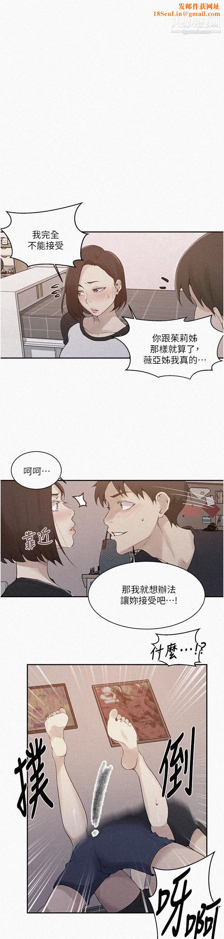 秘密教學第137話-幸好有跟子豪做