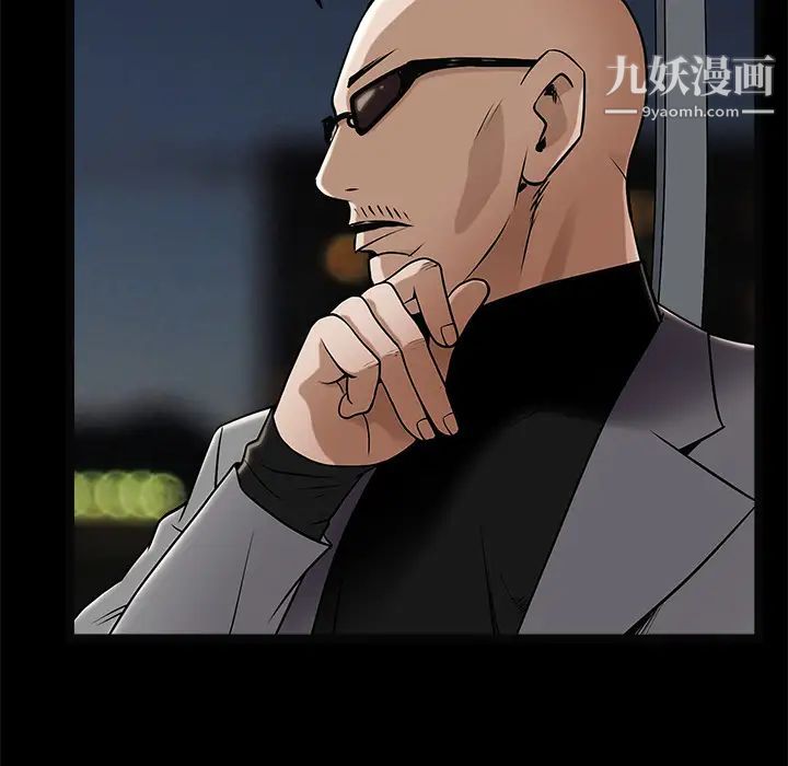 枷锁第43话