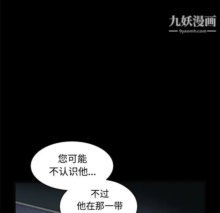 枷锁第43话