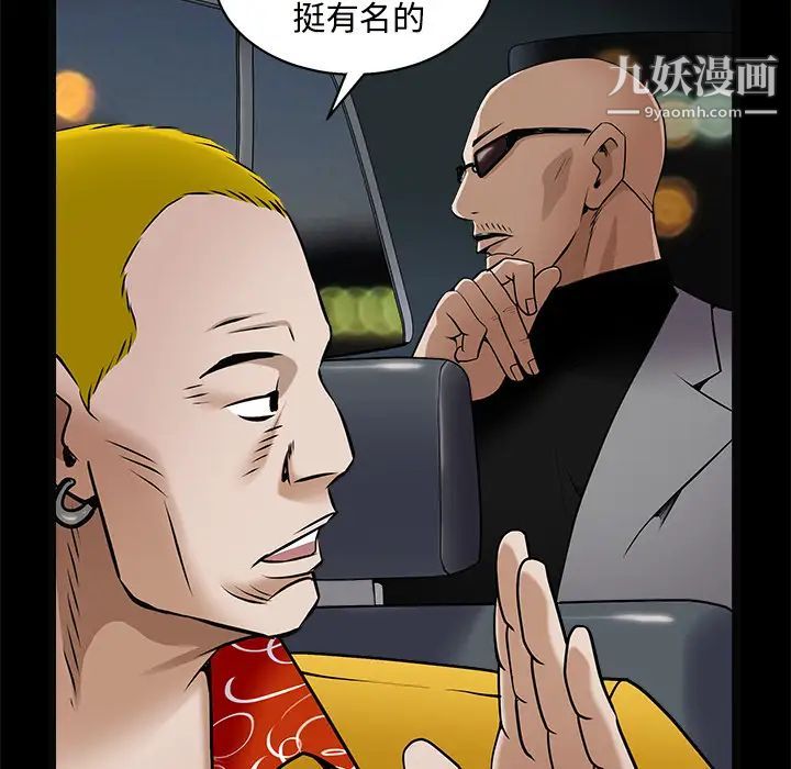 枷鎖第43话