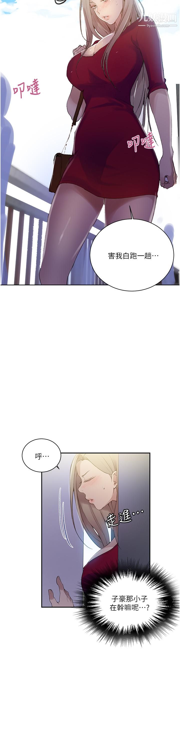 秘密教學第137話-幸好有跟子豪做