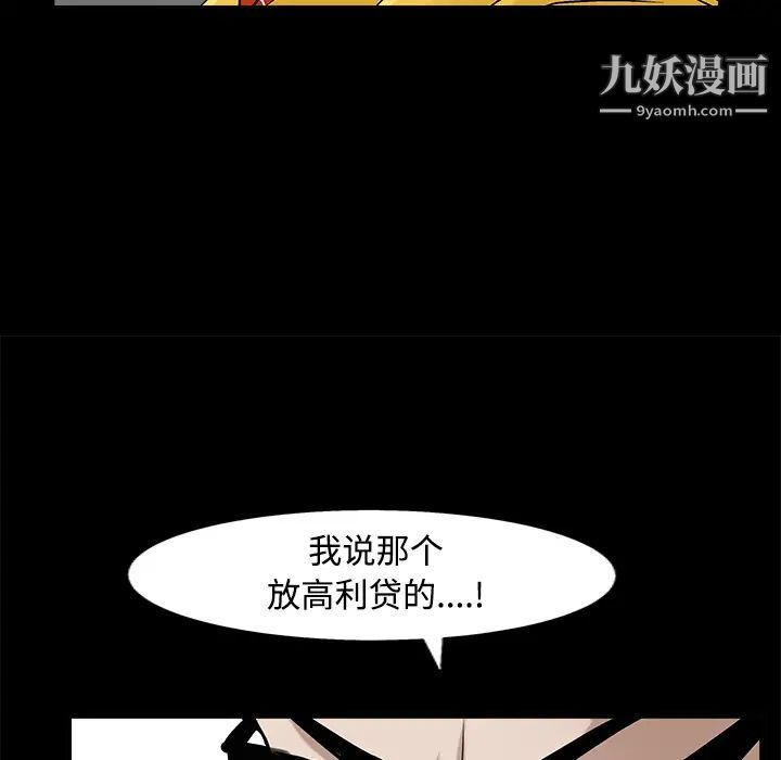枷锁第43话