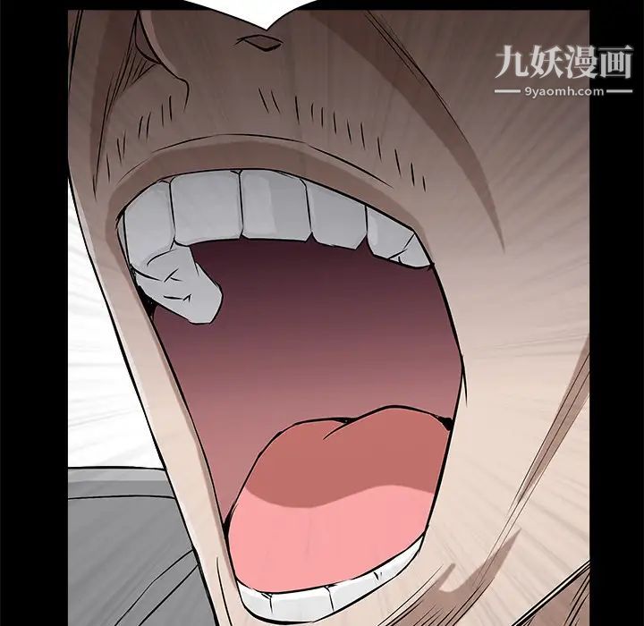 枷锁第43话