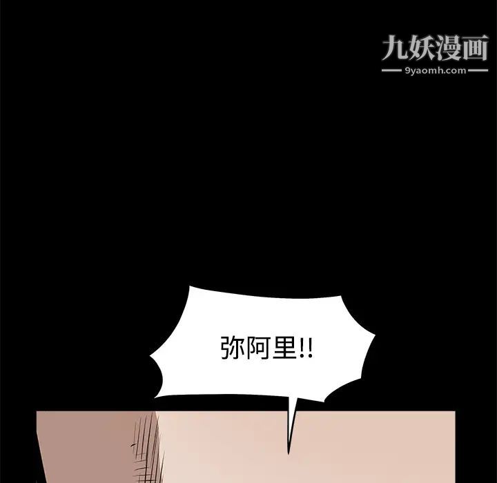 枷鎖第43话