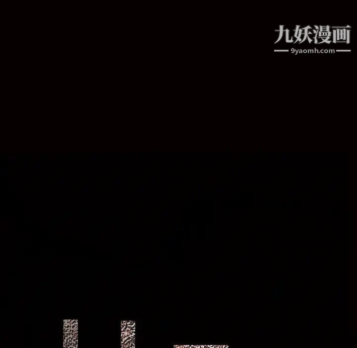 枷锁第43话
