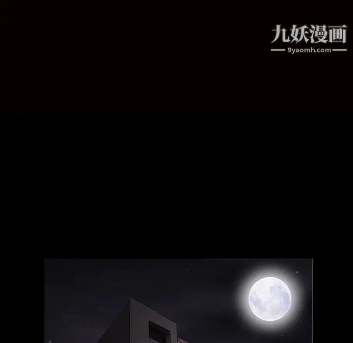 枷锁第44话