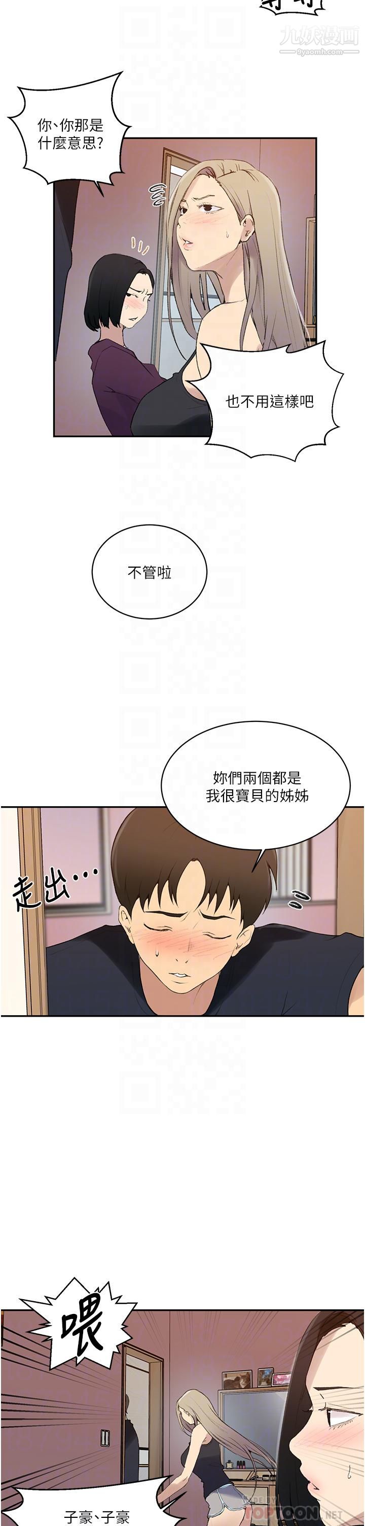秘密教學第139話-人妻藏不住的好身材