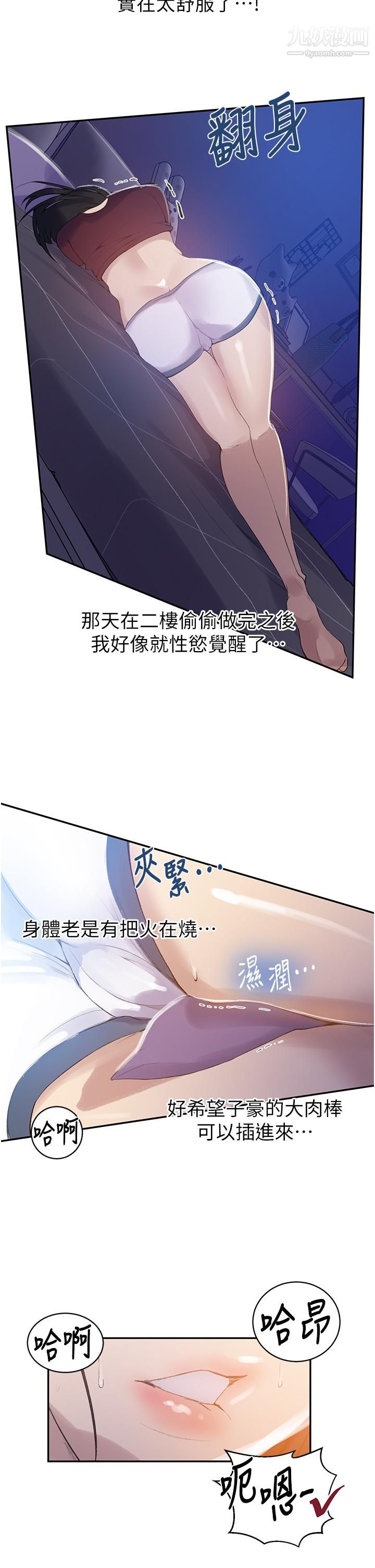 《秘密教学》第139话-人妻藏不住的好身材
