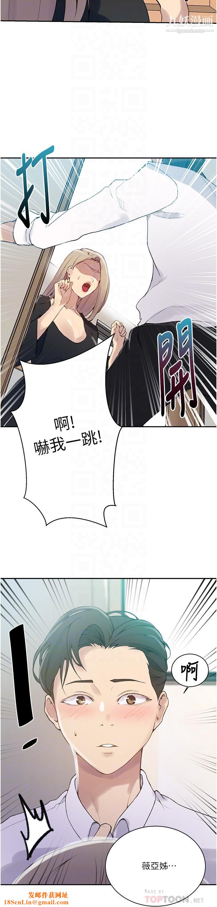秘密教學第139話-人妻藏不住的好身材