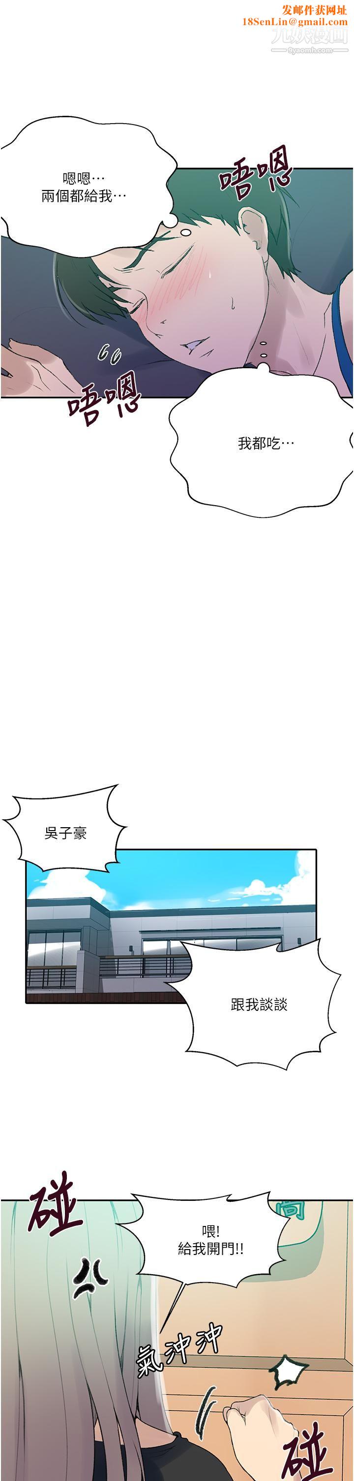 秘密教學第139話-人妻藏不住的好身材