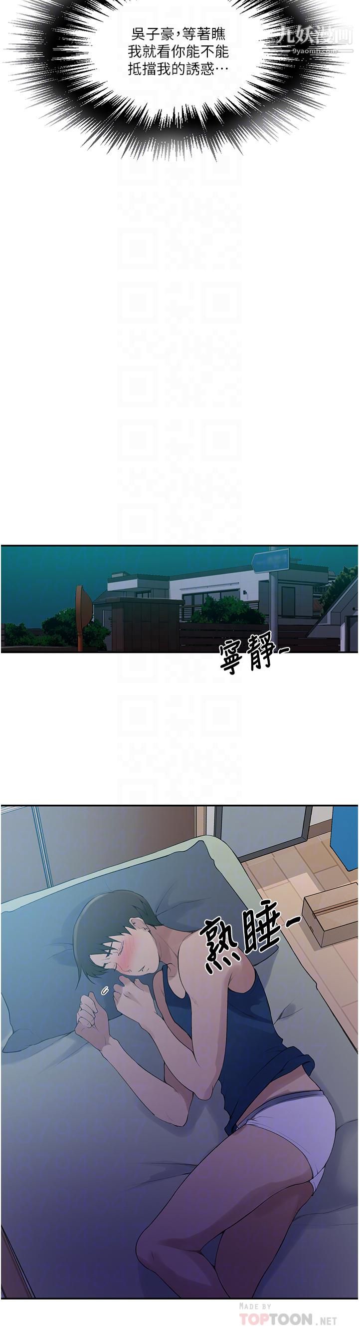 《秘密教学》第139话-人妻藏不住的好身材