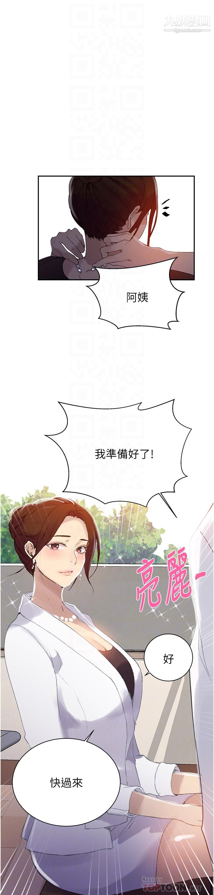 《秘密教学》第139话-人妻藏不住的好身材