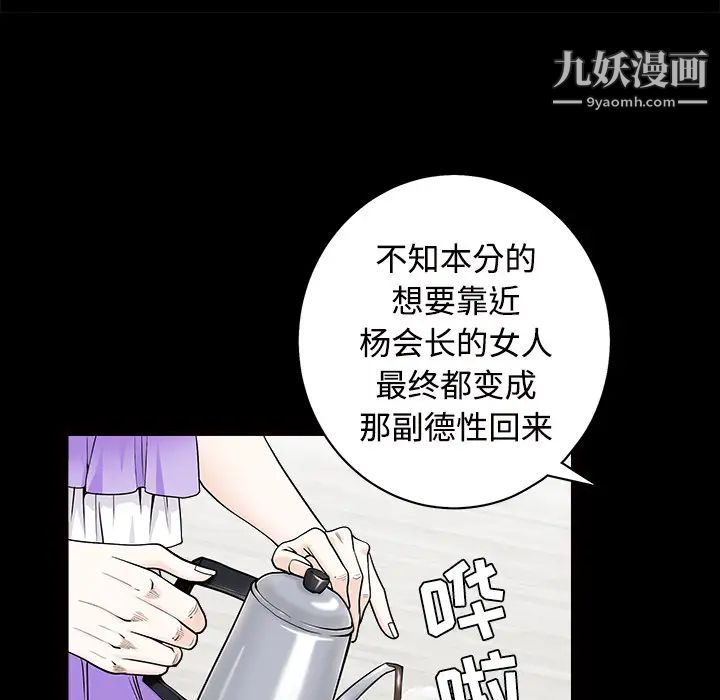 枷鎖第44话