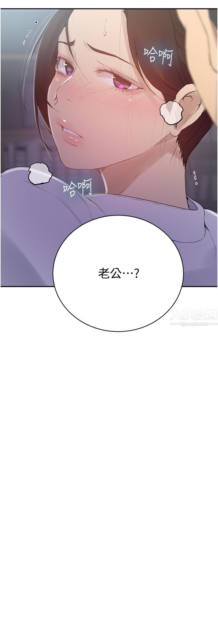 秘密教學第140話-趁教授不在來一發