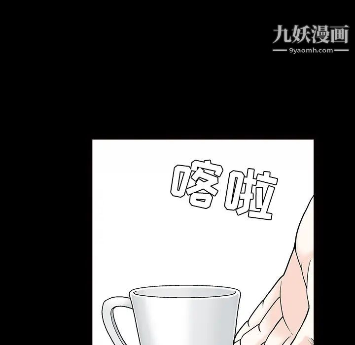 枷鎖第44话