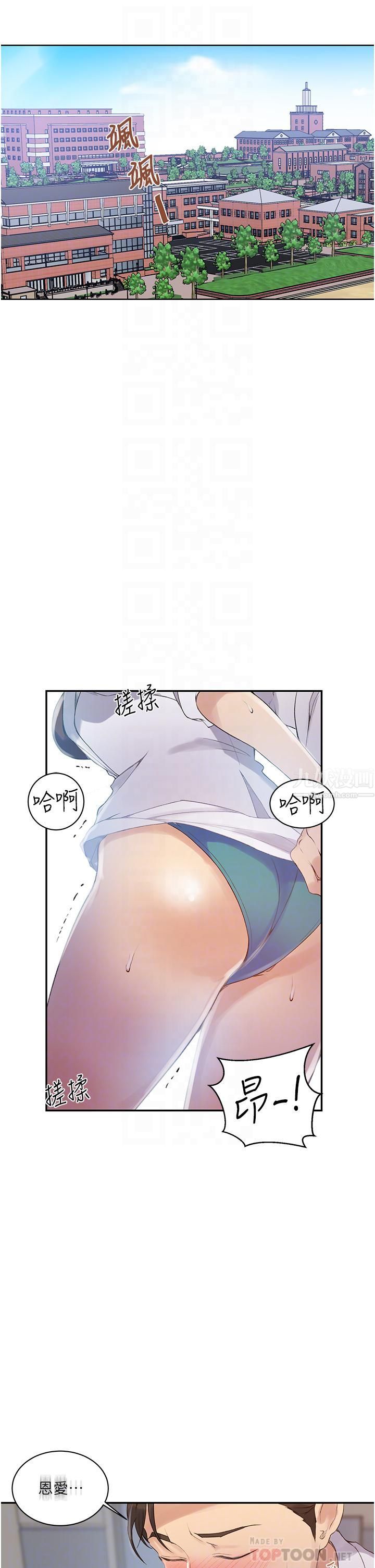 秘密教學第141話-在研究室裡中出人妻