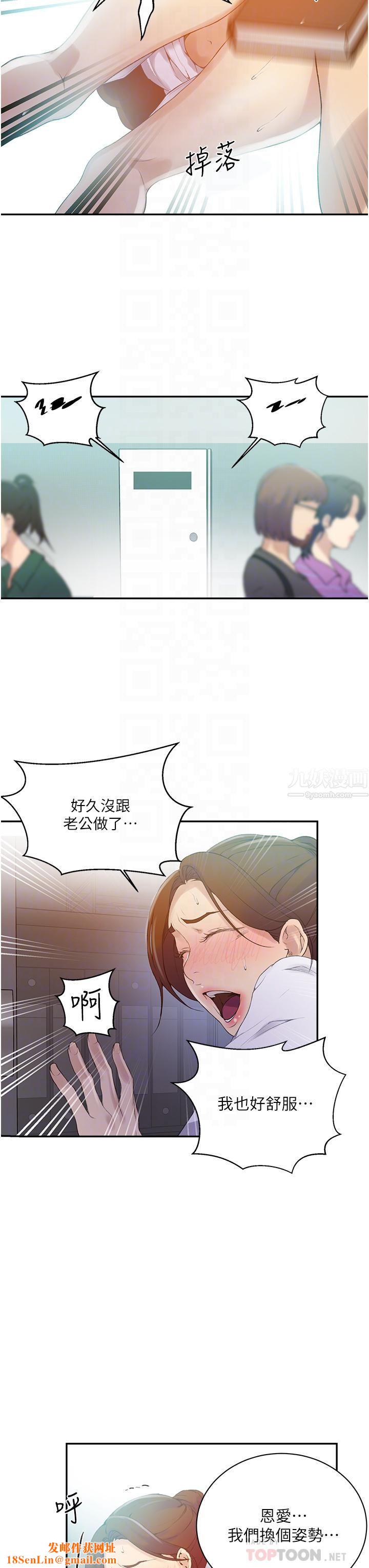 秘密教學第141話-在研究室裡中出人妻