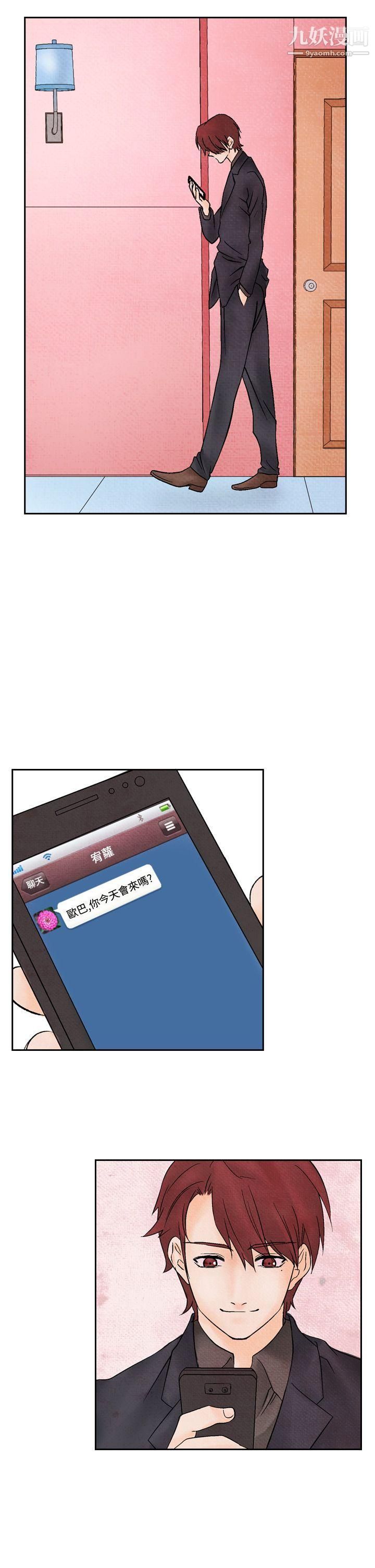 夜花第14话