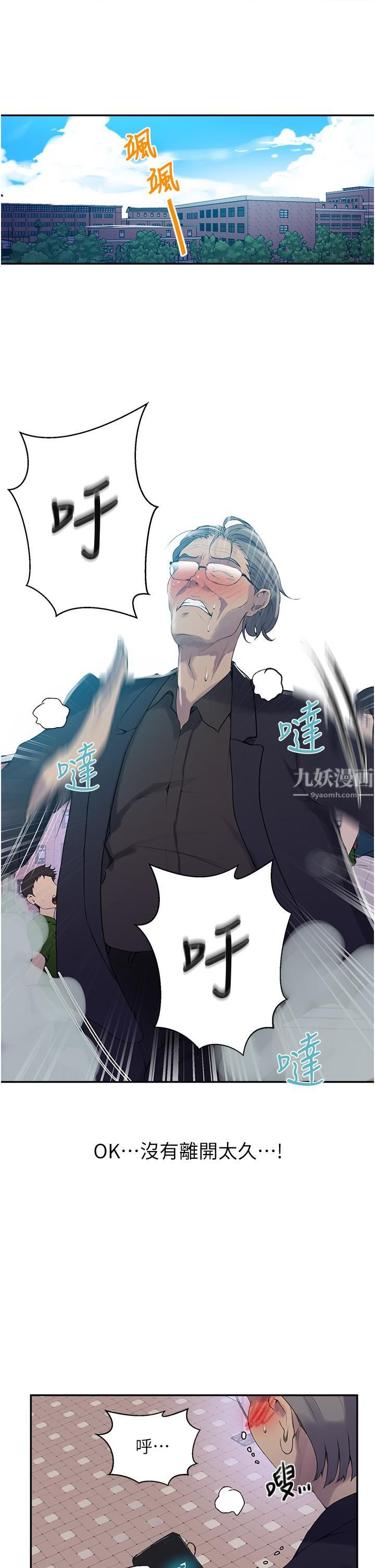 秘密教學第142話-阿姨，一起洗澡吧