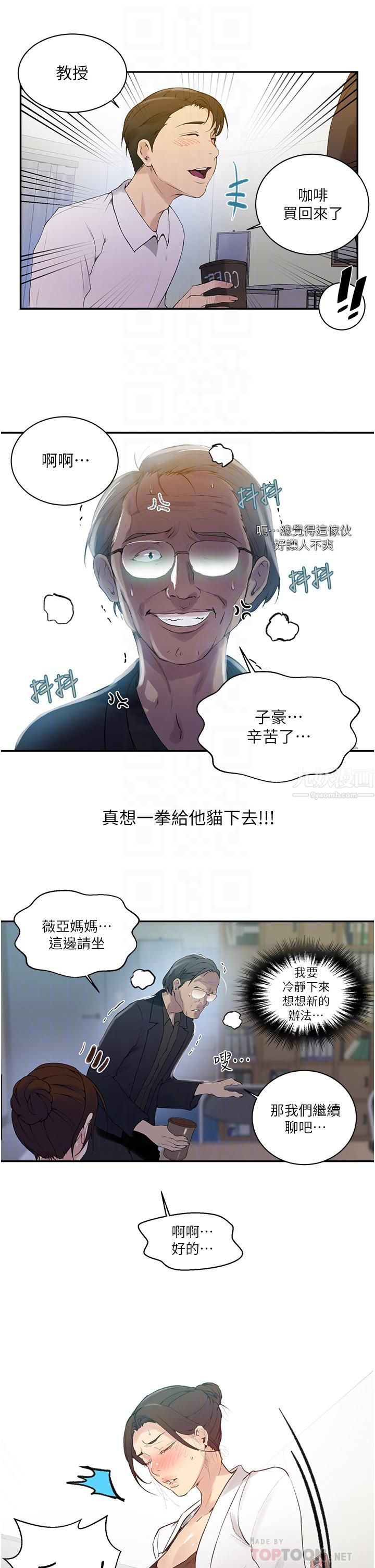 秘密教学第142话-阿姨，一起洗澡吧