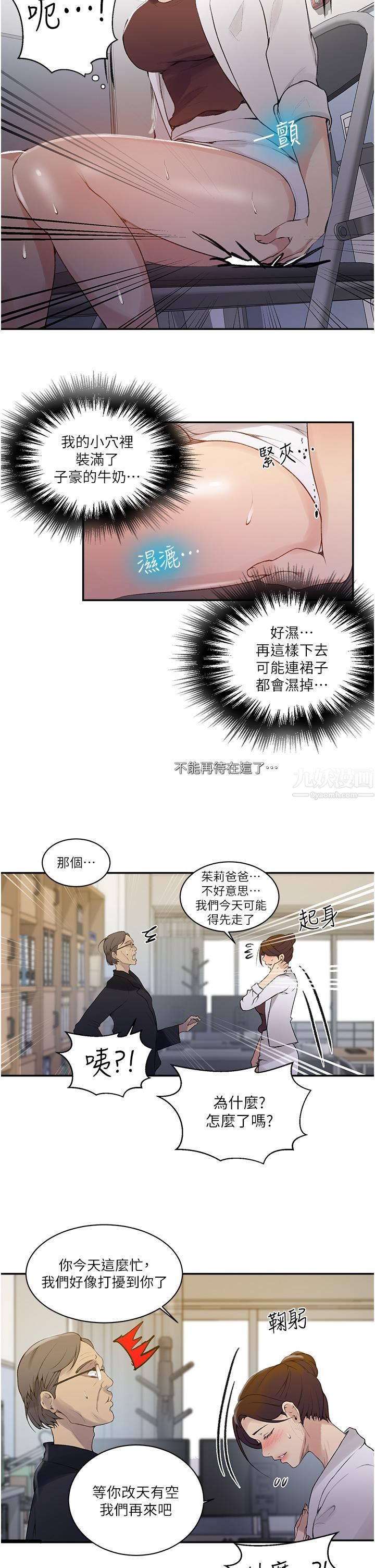 秘密教學第142話-阿姨，一起洗澡吧