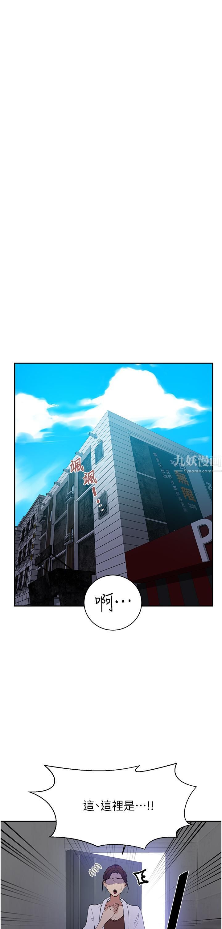 秘密教學第142話-阿姨,一起洗澡吧