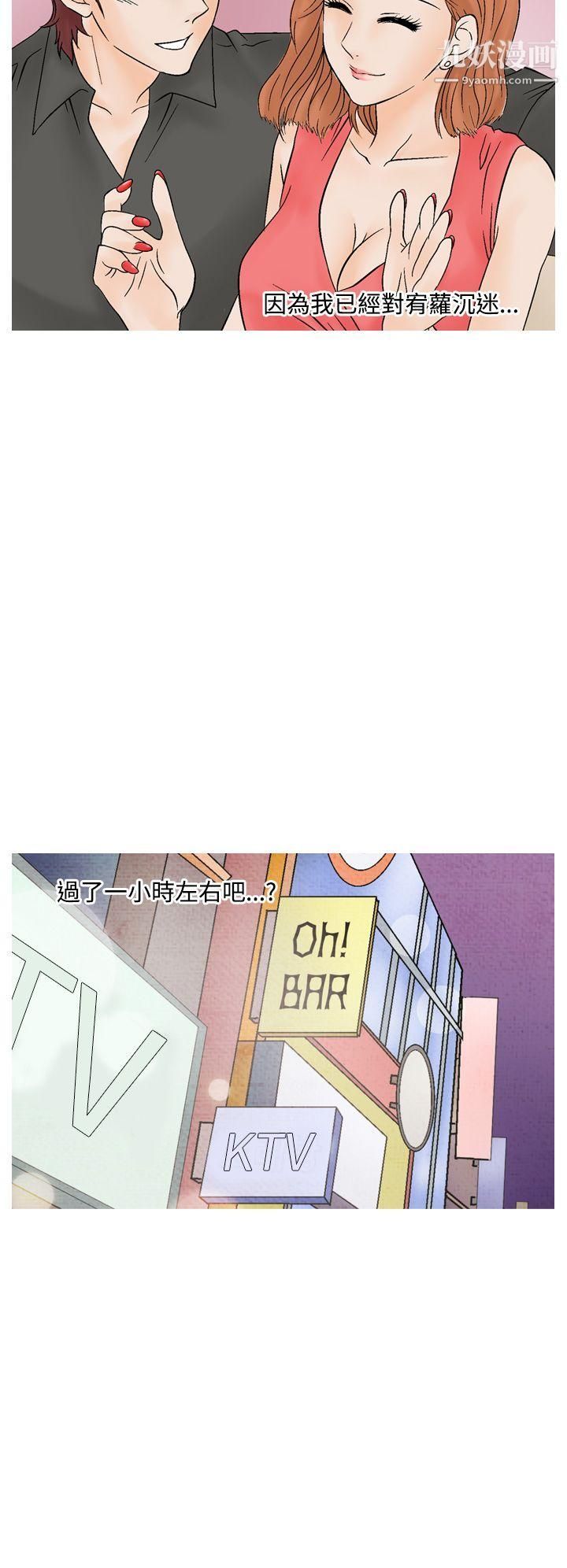 夜花第14话