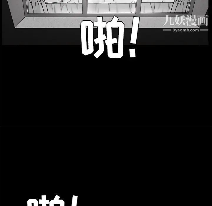 枷鎖第44话