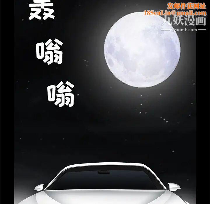 枷锁第44话