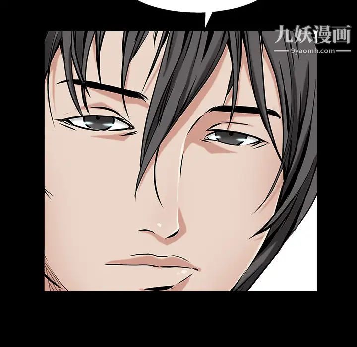 枷锁第44话