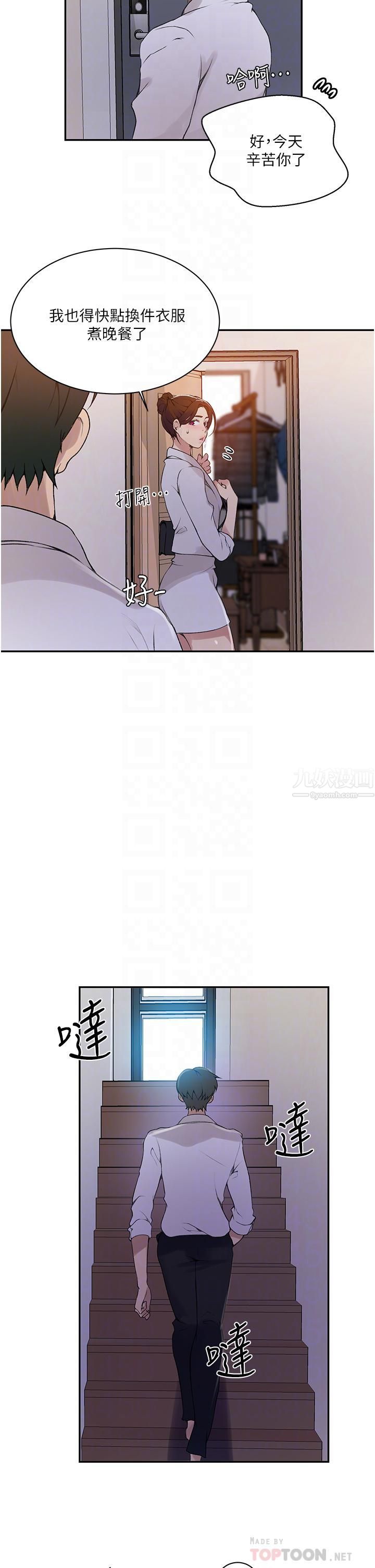 秘密教學第145話-主人，歡迎來首爾!