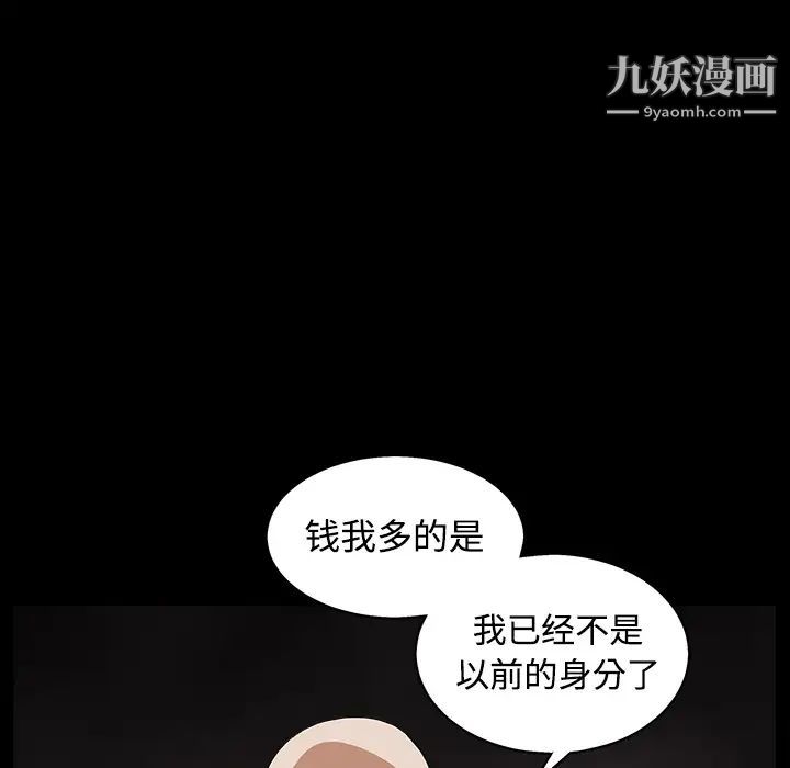 枷锁第44话