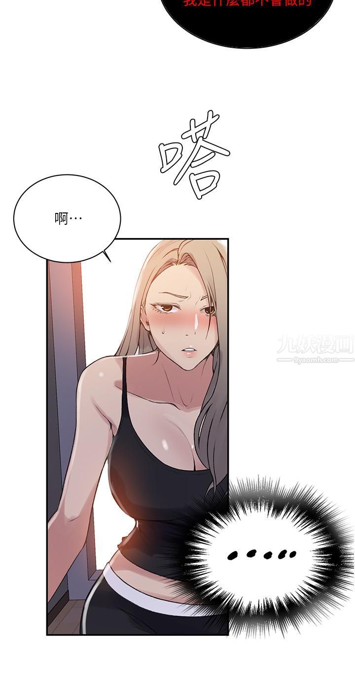 秘密教學第145話-主人，歡迎來首爾!