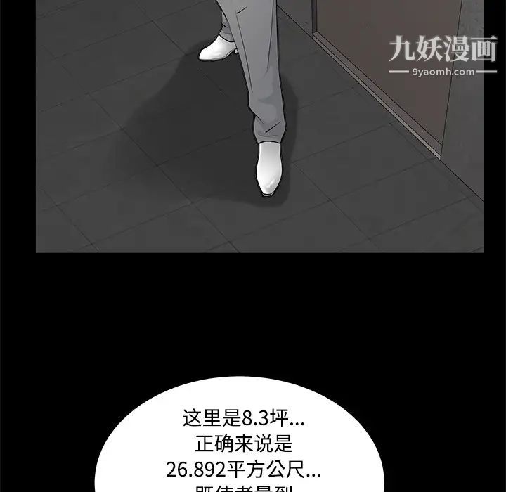枷锁第44话