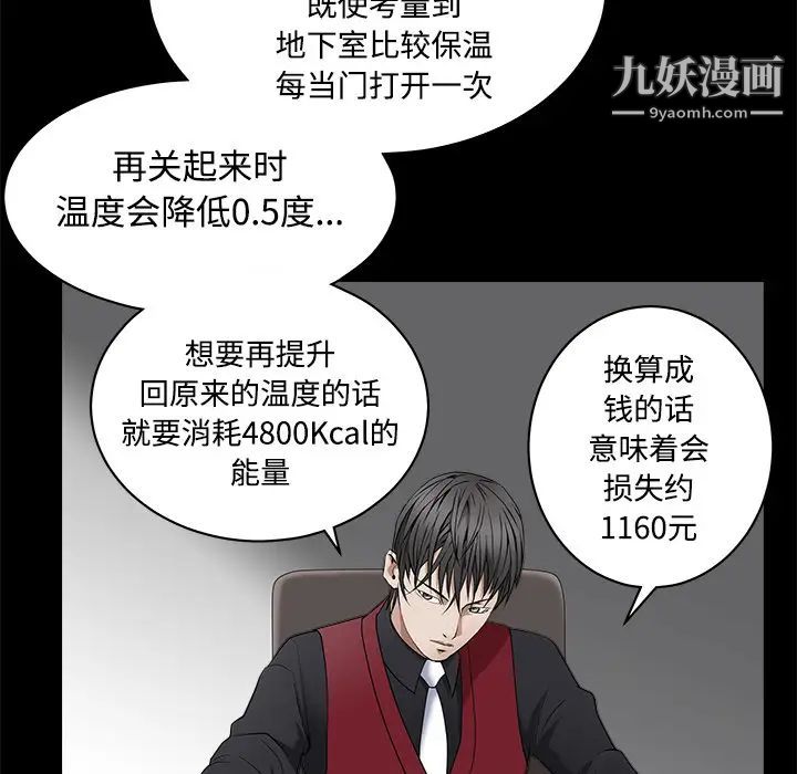 枷锁第44话