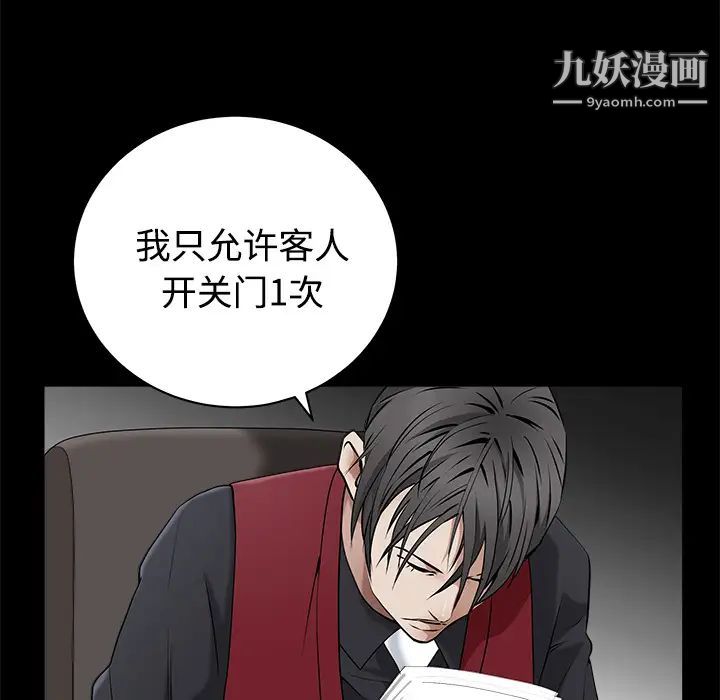 枷锁第44话