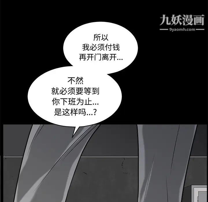 枷锁第44话