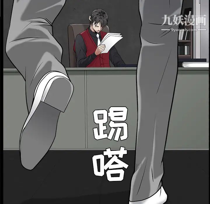 枷锁第44话