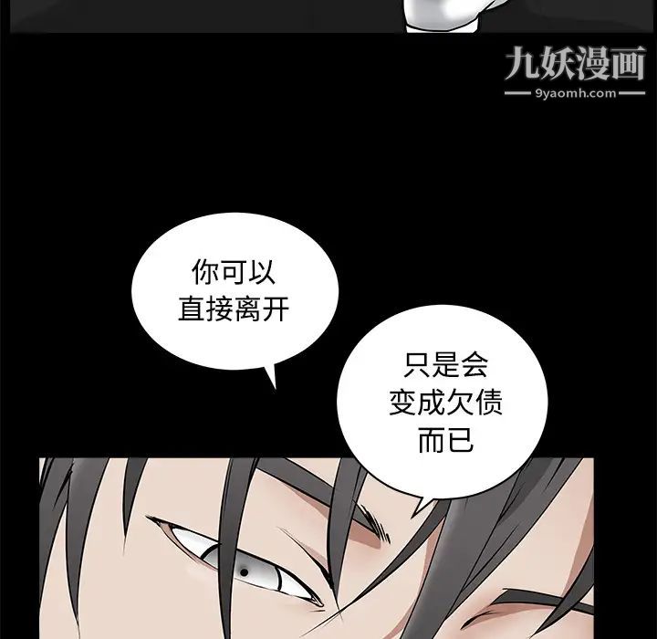 枷锁第44话