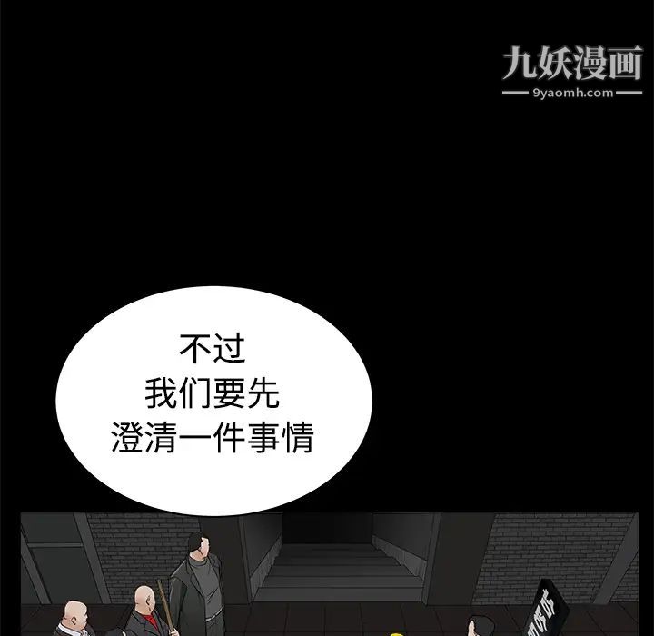 枷锁第44话