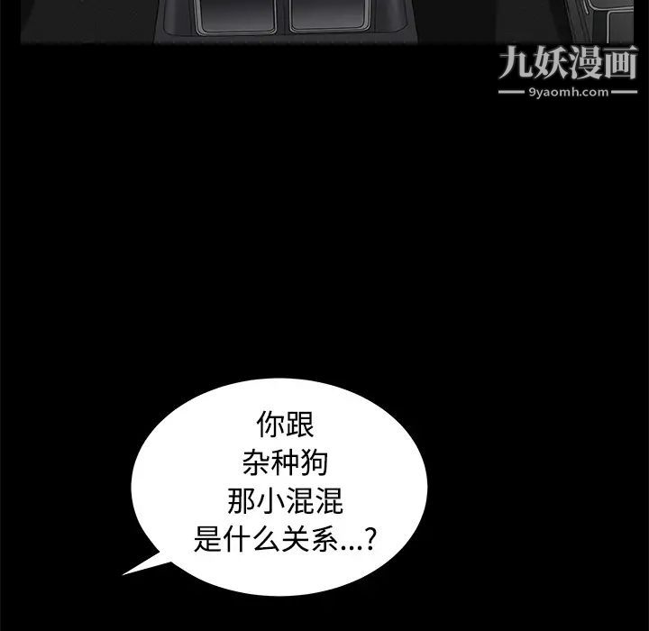 枷锁第44话