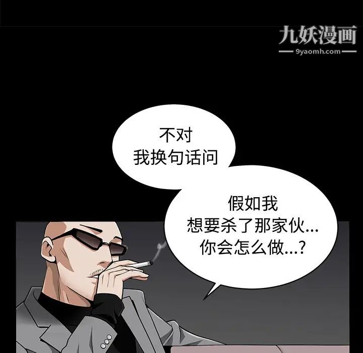 枷锁第44话